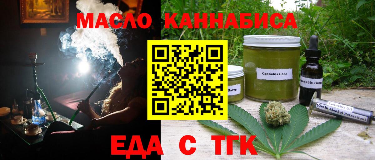Елабуга  Еда ТГК конопля  Вход с VPN 