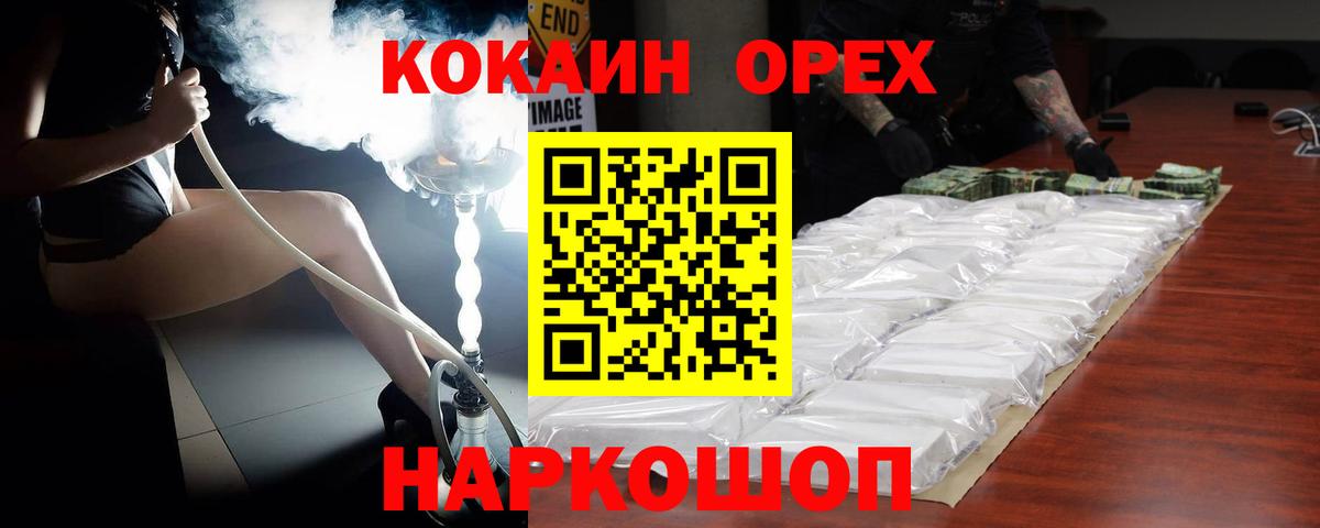 Cocaine Columbia  Вход с VPN  Кокаин  Елабуга  Cocaine 98% 
