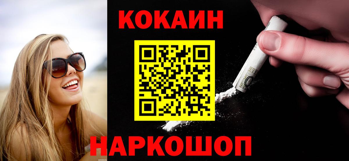 Меф кристаллы  КОКАИН  Вход с VPN  LSD-25  Елабуга  Конопля  Меф МЯУ МЯУ  ГАШИШ 
