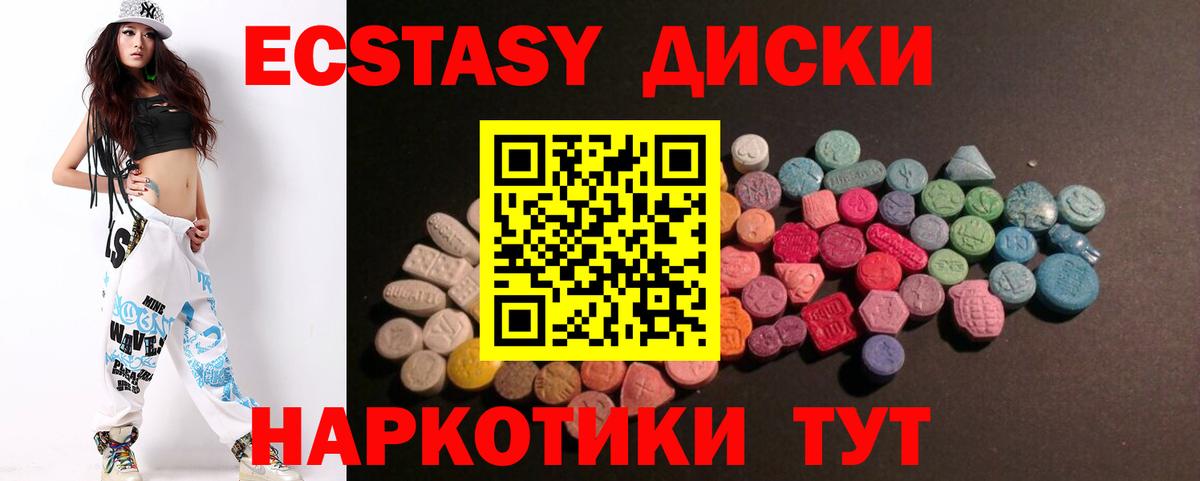 Елабуга  Ecstasy  Ecstasy бентли  Вход с VPN  ЭКСТАЗИ 280 MDMA 