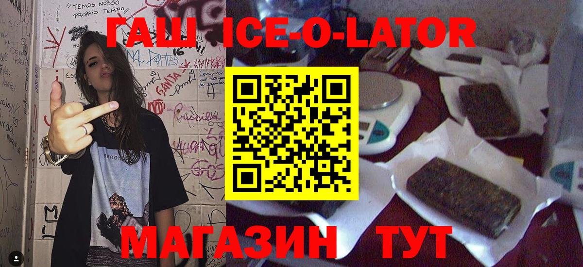 Елабуга  ГАШ hashish  цена   Вход с VPN  ГАШ Premium 