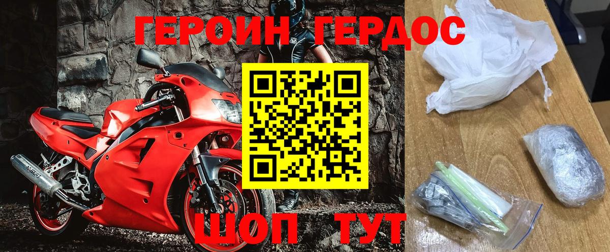 Елабуга  ГЕРОИН белый  Вход с VPN 