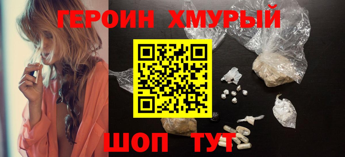 Героин VHQ Елабуга