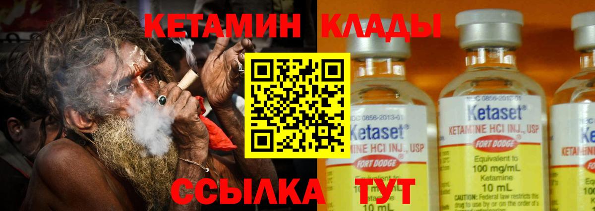 КЕТАМИН VHQ Елабуга