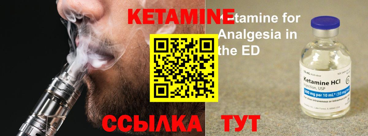 Кетамин ketamine  Вход с VPN  Елабуга  Кетамин VHQ 