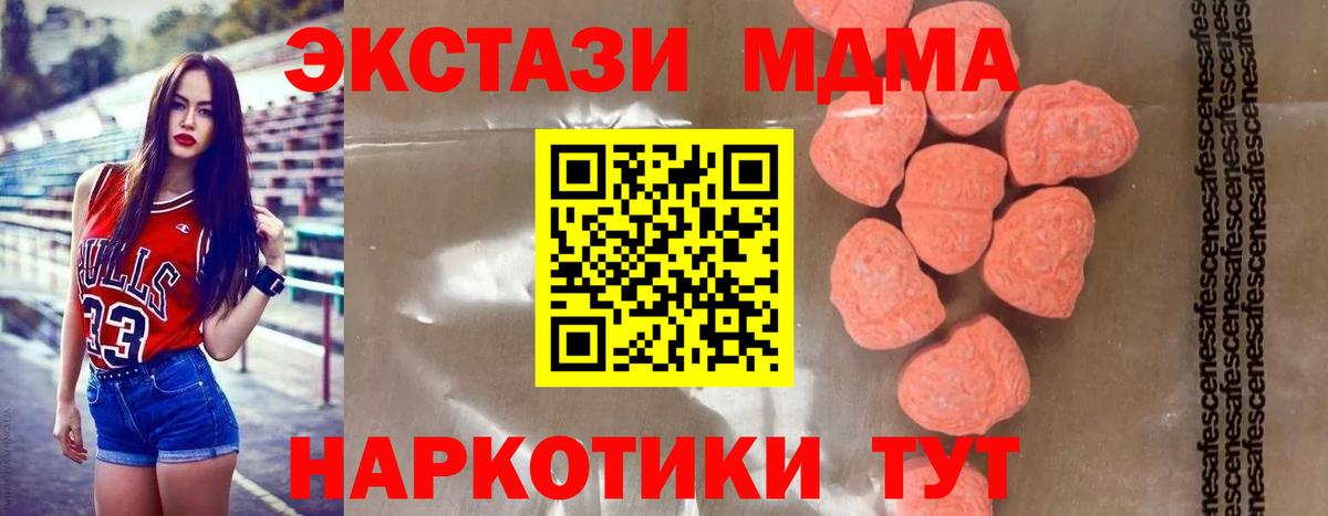 MDMA VHQ  Вход с VPN  МДМА  Елабуга 