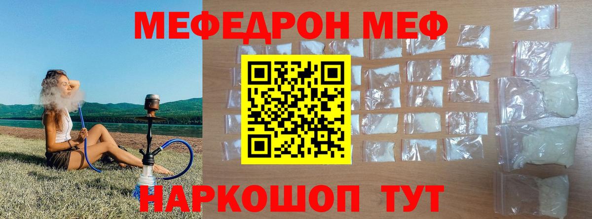 Елабуга  купить  сайты  Мефедрон  МЕФ 4 MMC  Вход с VPN  МЯУ-МЯУ 