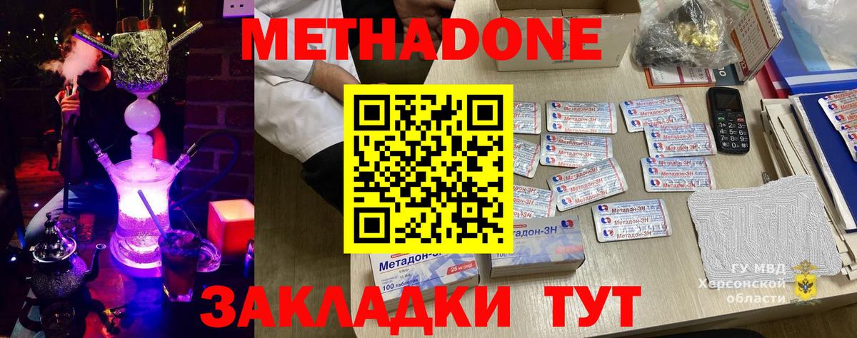 Метадон мёд  Метадон methadone  Елабуга  Вход с VPN 