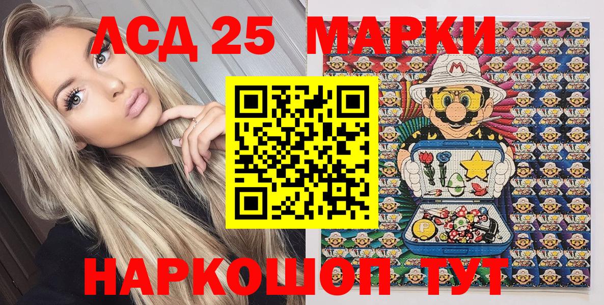 Марки 25I-NBOMe 1,8мг Елабуга