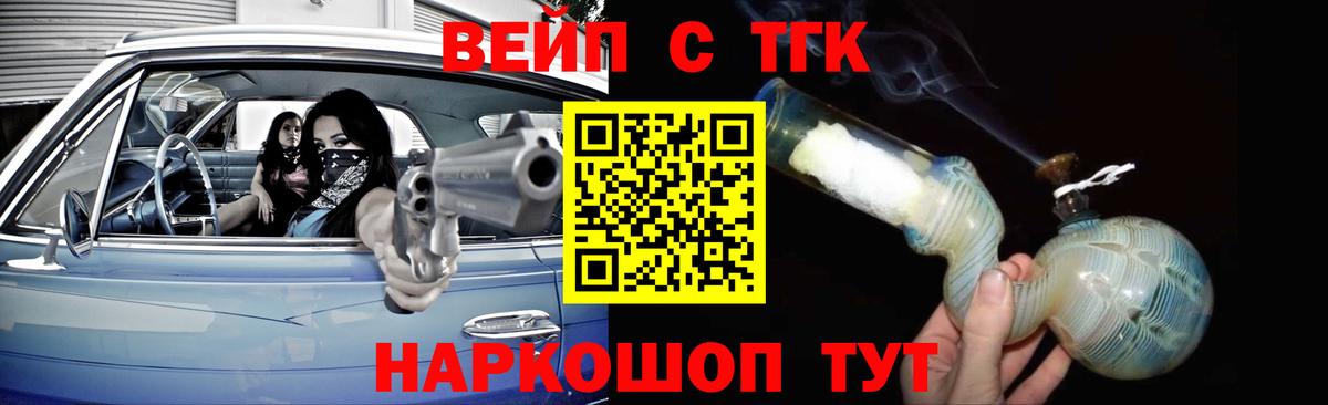 Елабуга  ТГК THC oil  Вход с VPN 