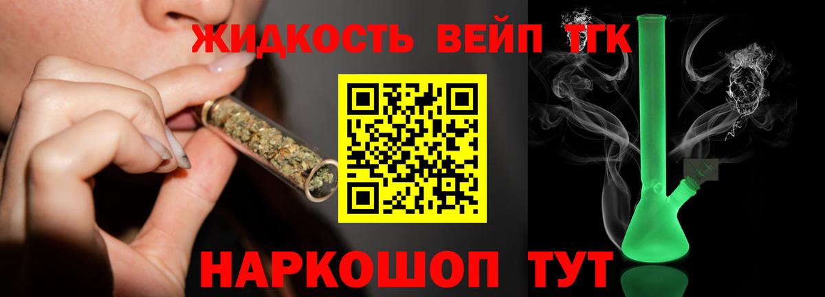 Дистиллят ТГК гашишное масло Елабуга
